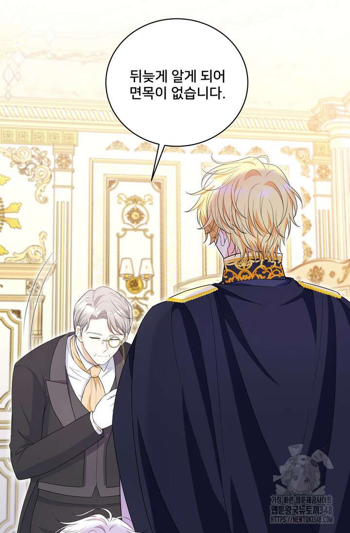 S급 아기 황녀님이 너무 강해 30화 27