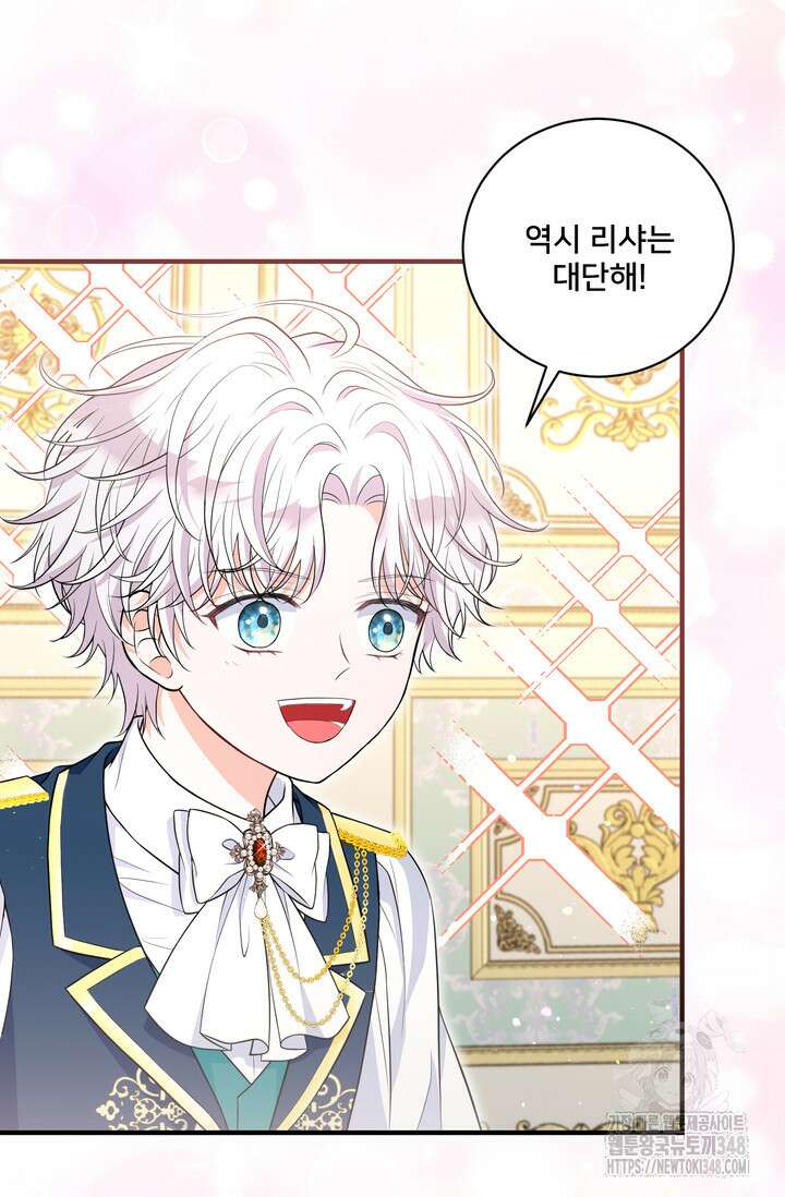 S급 아기 황녀님이 너무 강해 30화 31