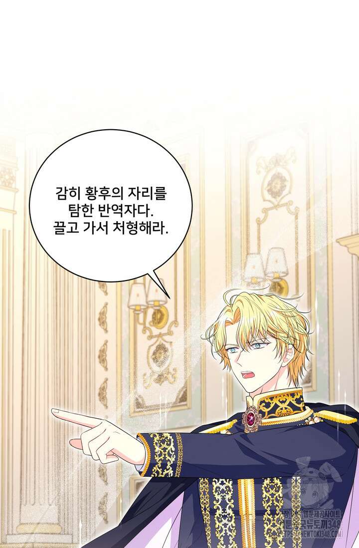 S급 아기 황녀님이 너무 강해 30화 35
