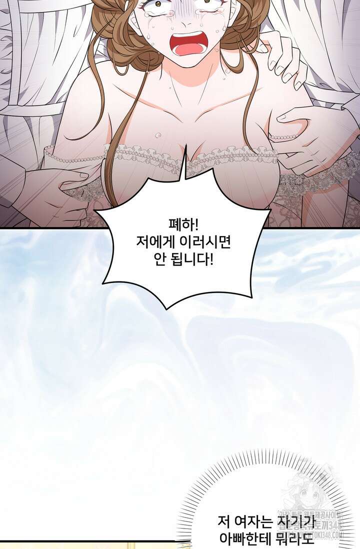 S급 아기 황녀님이 너무 강해 30화 37