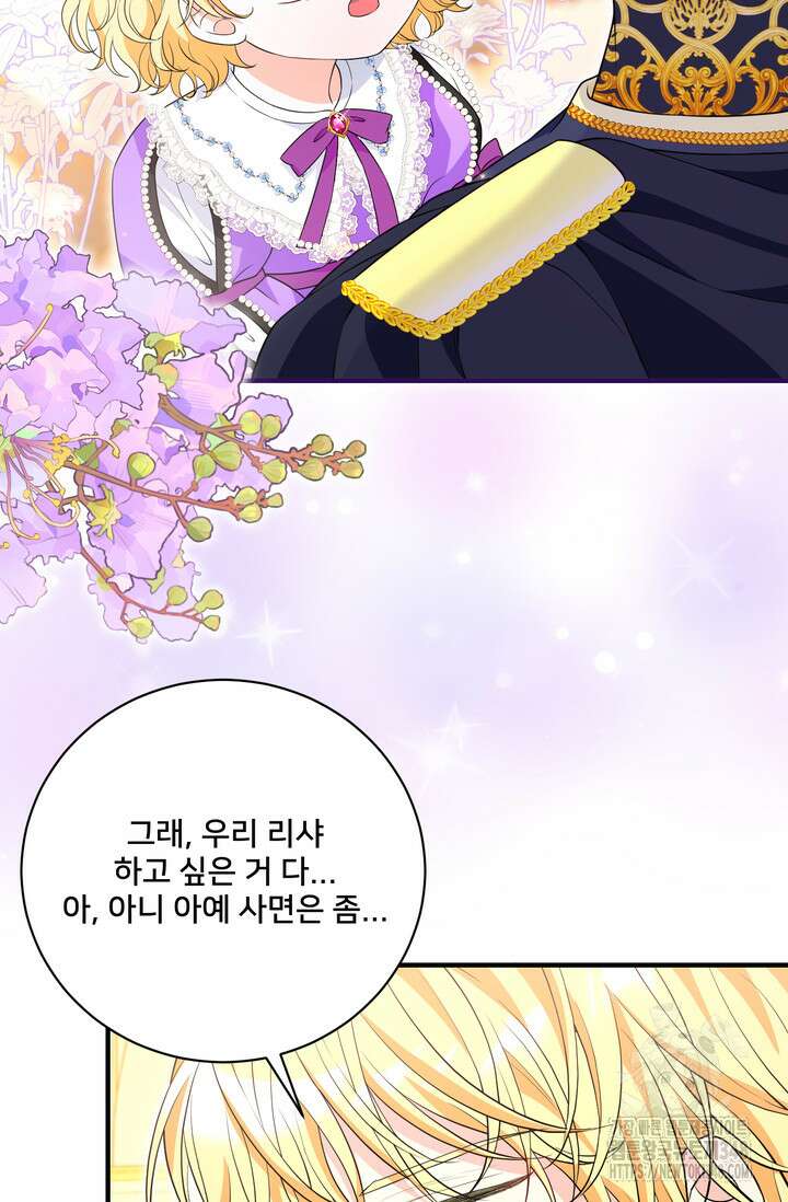 S급 아기 황녀님이 너무 강해 30화 49