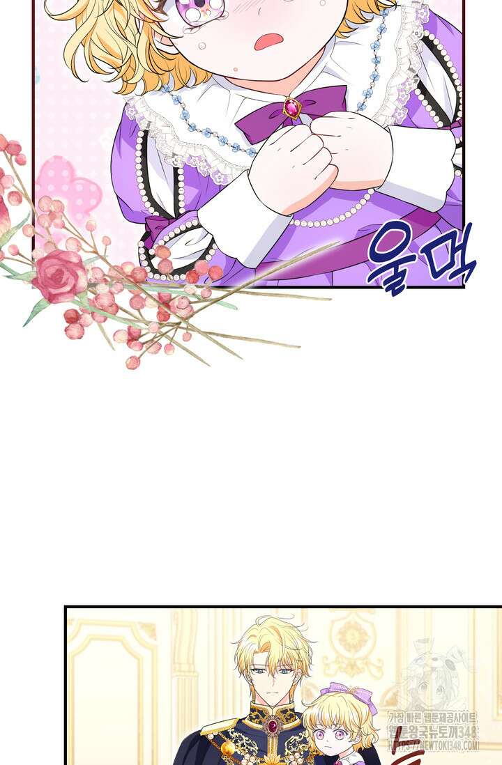 S급 아기 황녀님이 너무 강해 30화 54