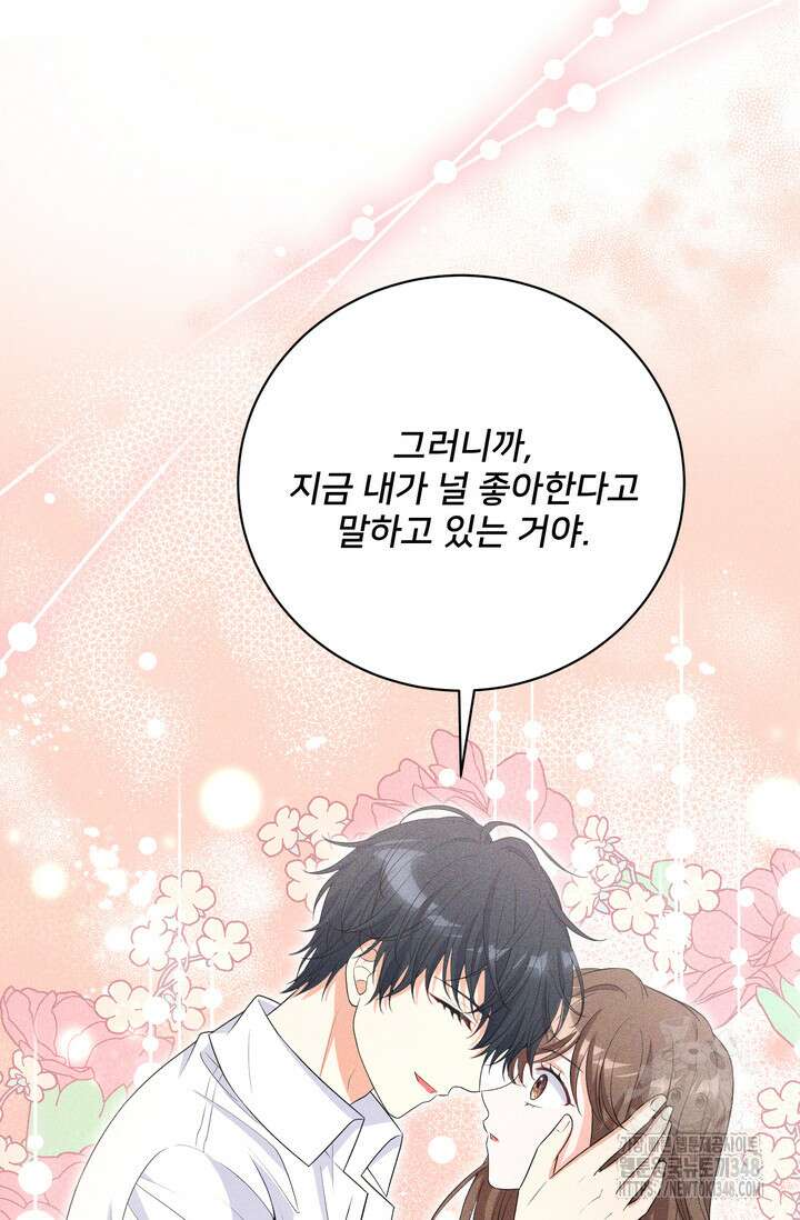 S급 아기 황녀님이 너무 강해 30화 82
