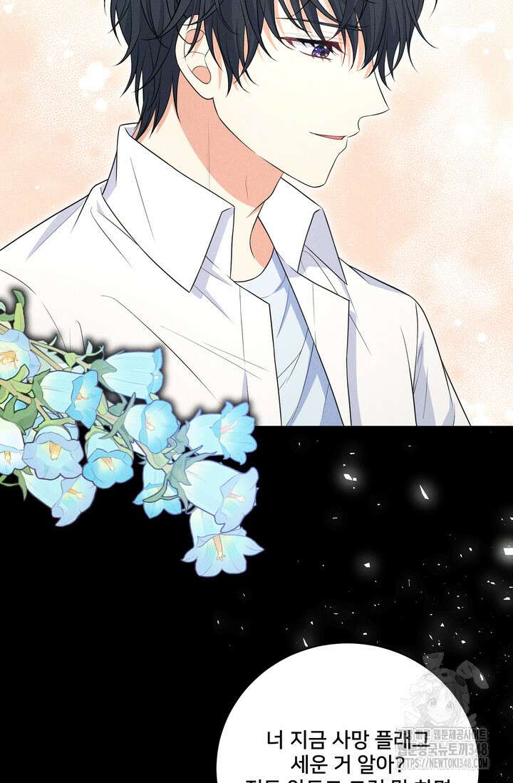 S급 아기 황녀님이 너무 강해 30화 85