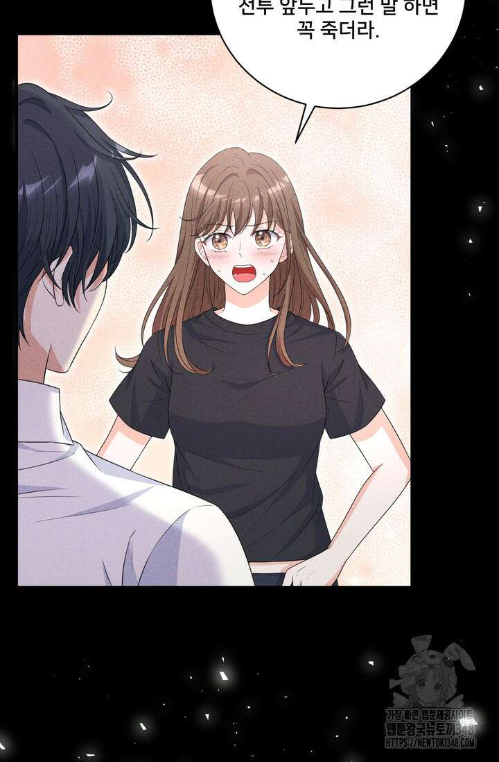 S급 아기 황녀님이 너무 강해 30화 86