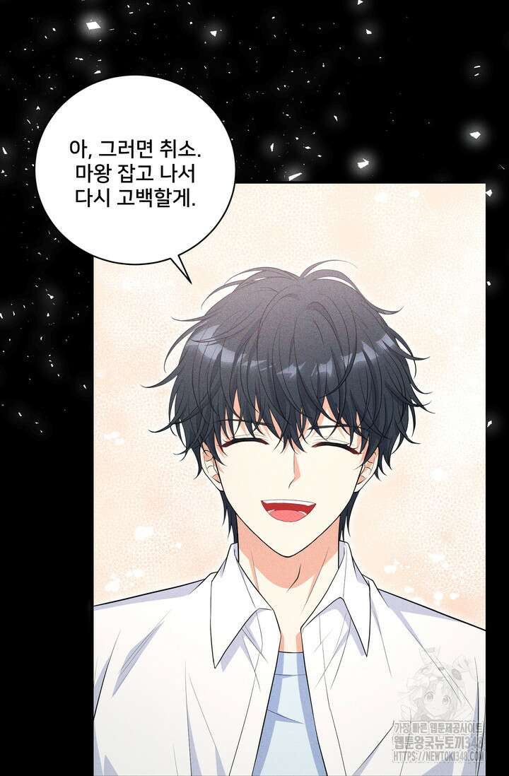 S급 아기 황녀님이 너무 강해 30화 87