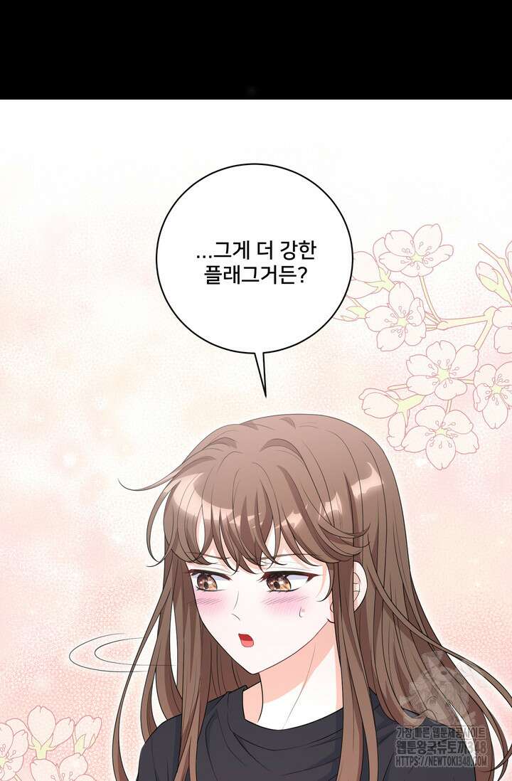 S급 아기 황녀님이 너무 강해 30화 88