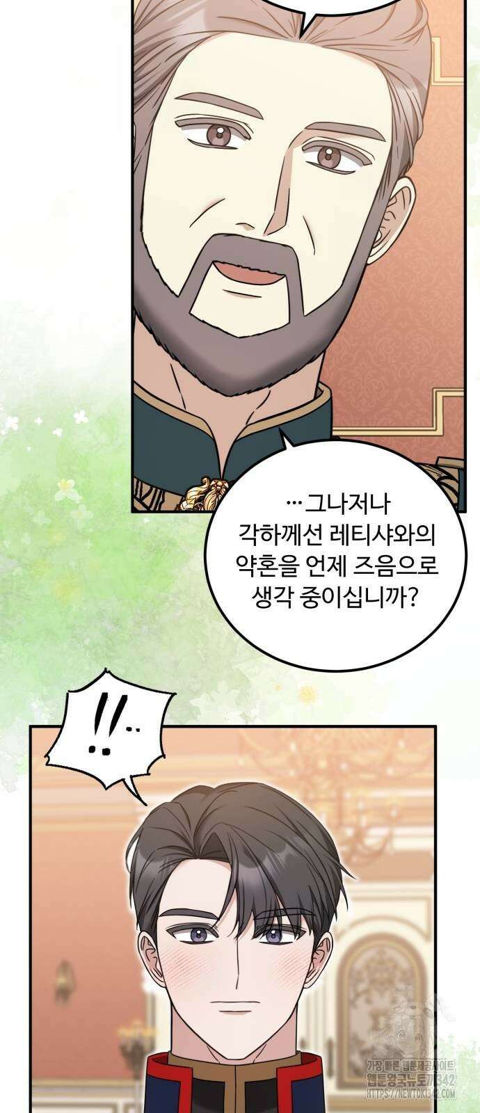 나를 버린 가족에게 돌아가지 않습니다 54화 3
