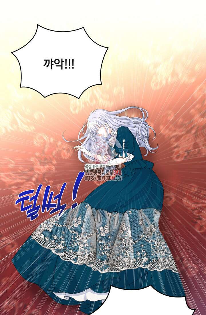 S급 아기 황녀님이 너무 강해 37화 1