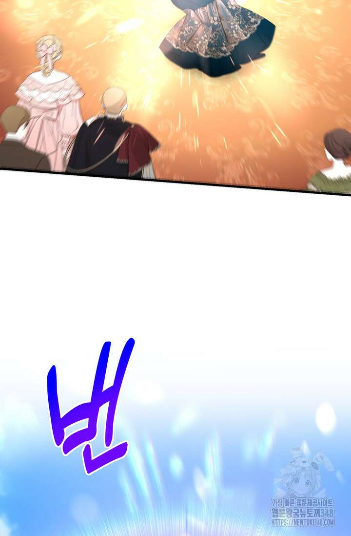 S급 아기 황녀님이 너무 강해 37화 4