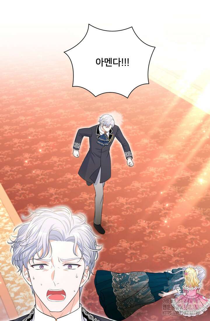 S급 아기 황녀님이 너무 강해 37화 19