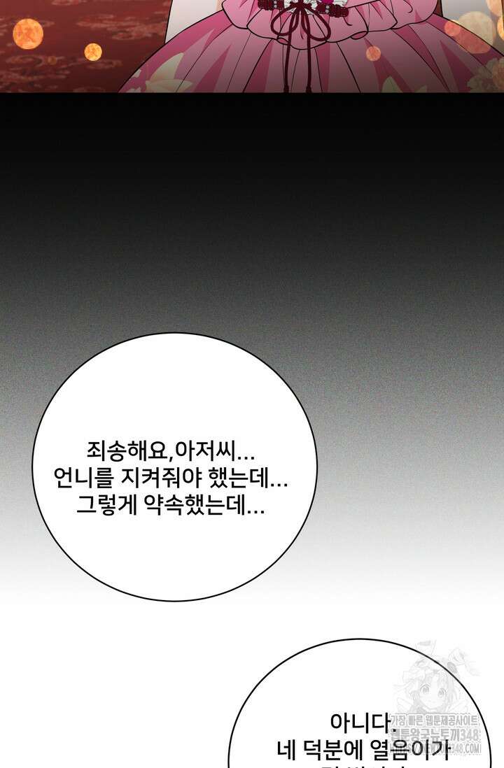 S급 아기 황녀님이 너무 강해 37화 23