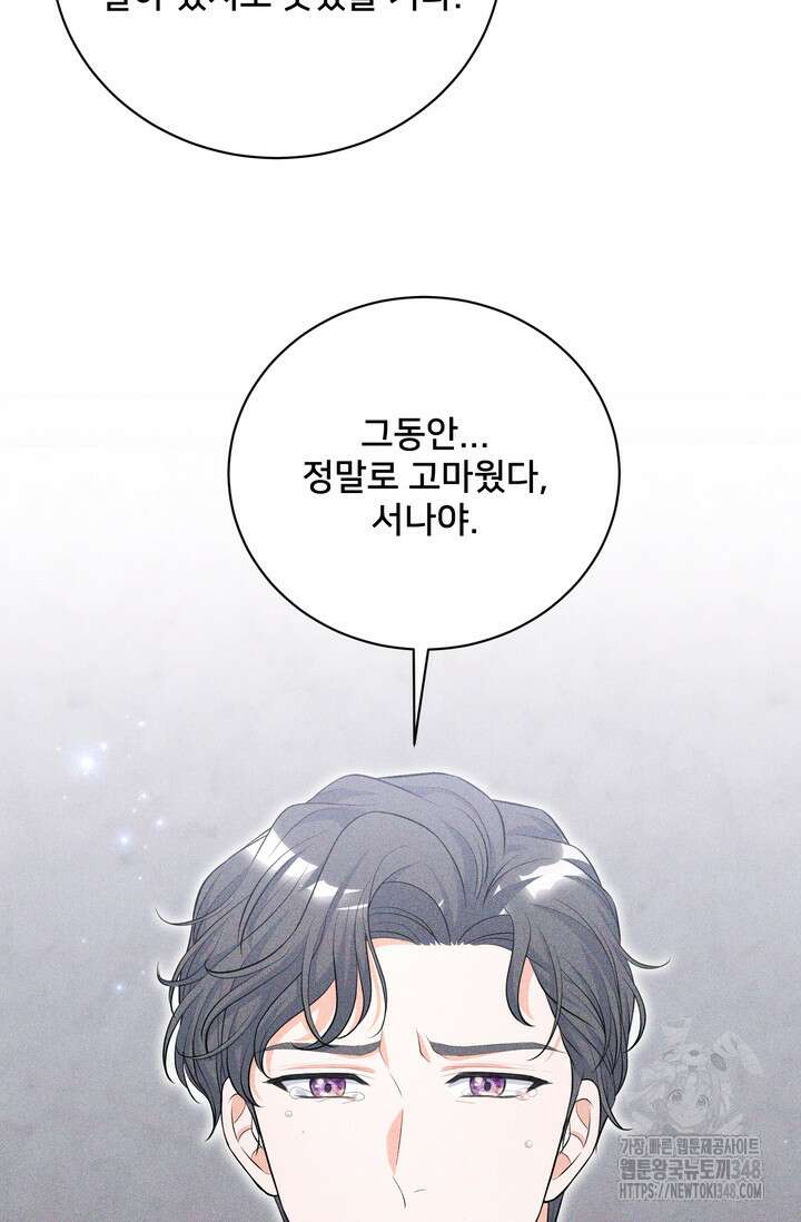 S급 아기 황녀님이 너무 강해 37화 25