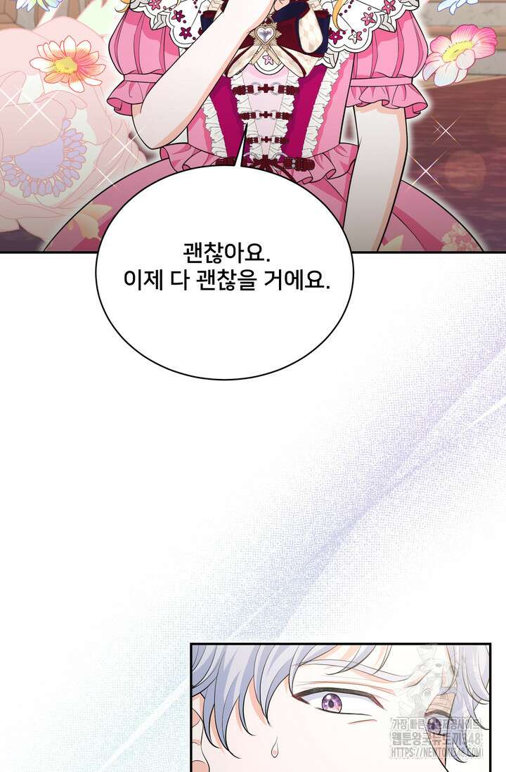 S급 아기 황녀님이 너무 강해 37화 28