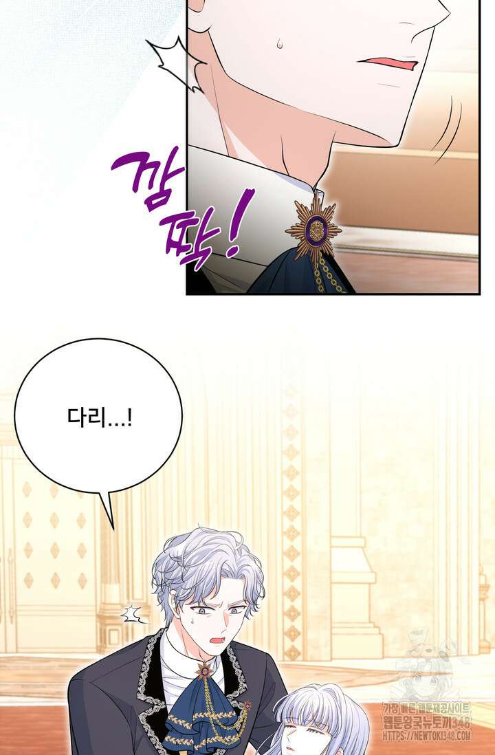 S급 아기 황녀님이 너무 강해 37화 29