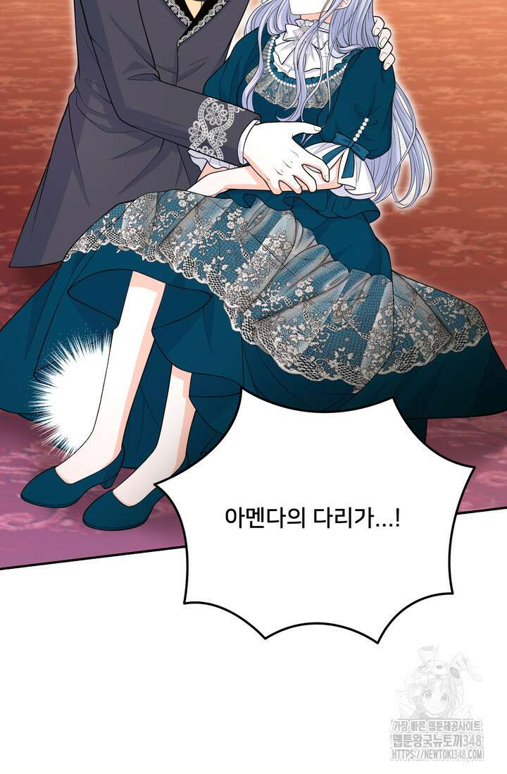 S급 아기 황녀님이 너무 강해 37화 30