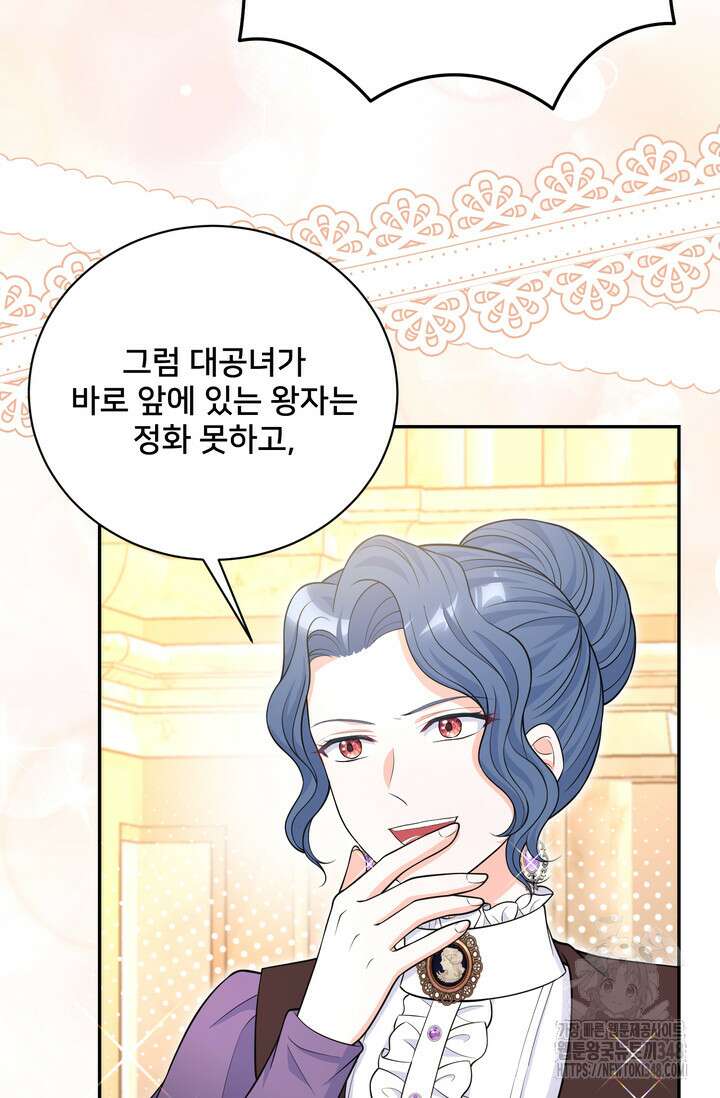 S급 아기 황녀님이 너무 강해 37화 38