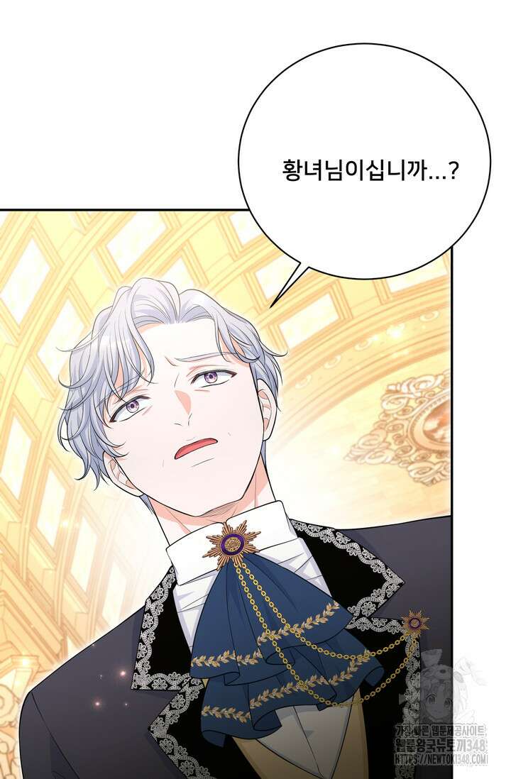 S급 아기 황녀님이 너무 강해 37화 41