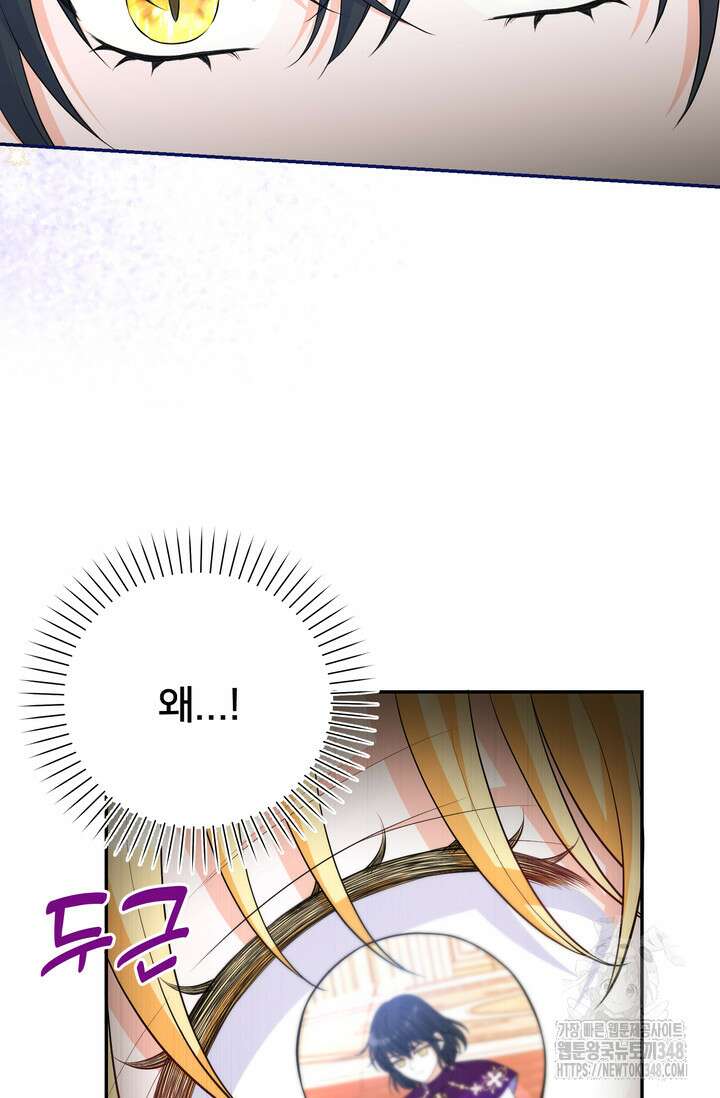 S급 아기 황녀님이 너무 강해 37화 57