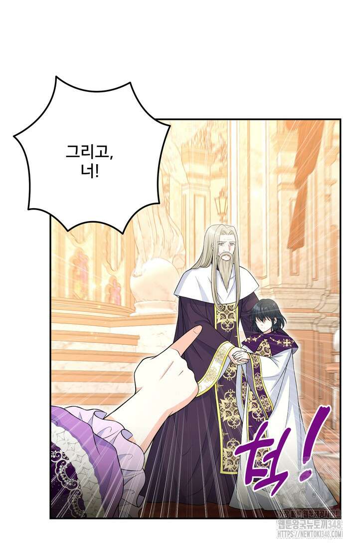 S급 아기 황녀님이 너무 강해 37화 72