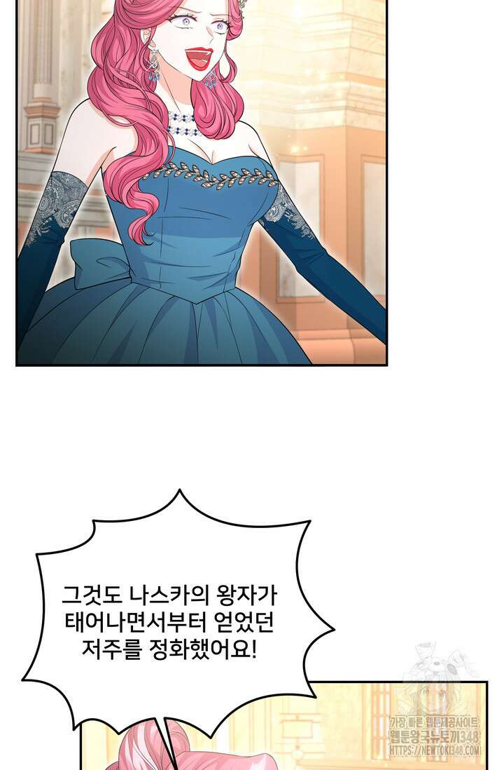 S급 아기 황녀님이 너무 강해 37화 76