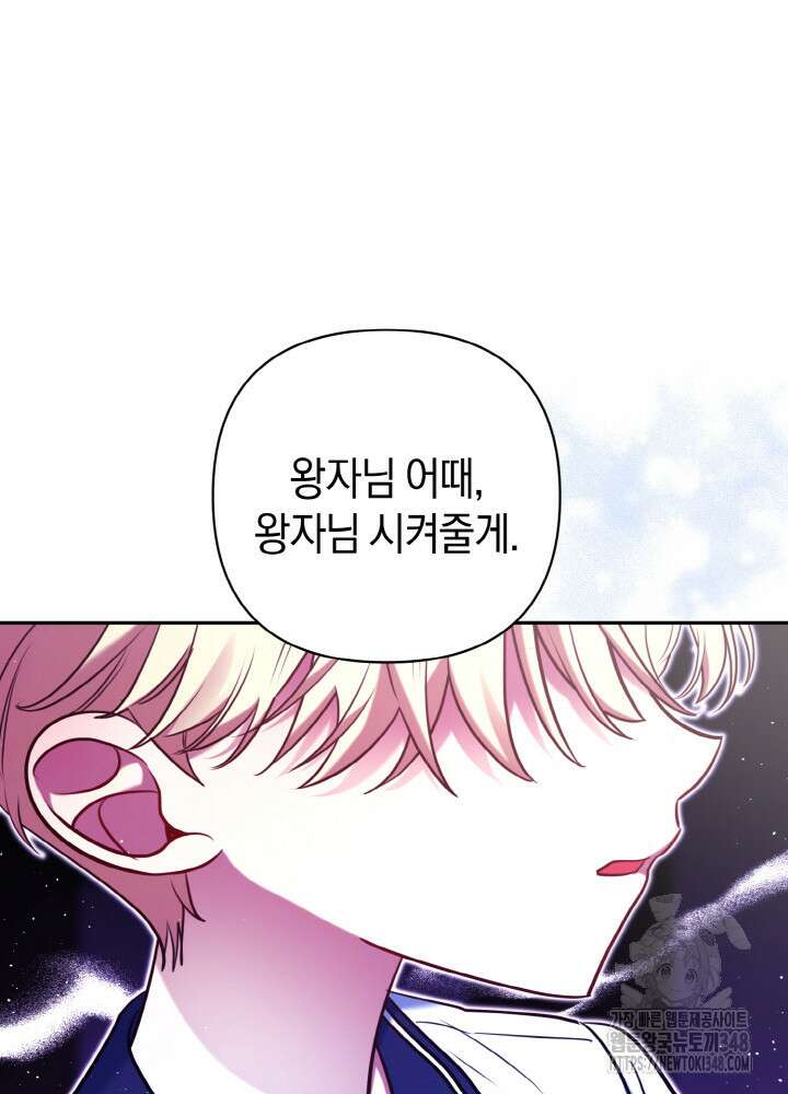 그가 죽여야 할 최종 악녀가 저랍니다 6화 10