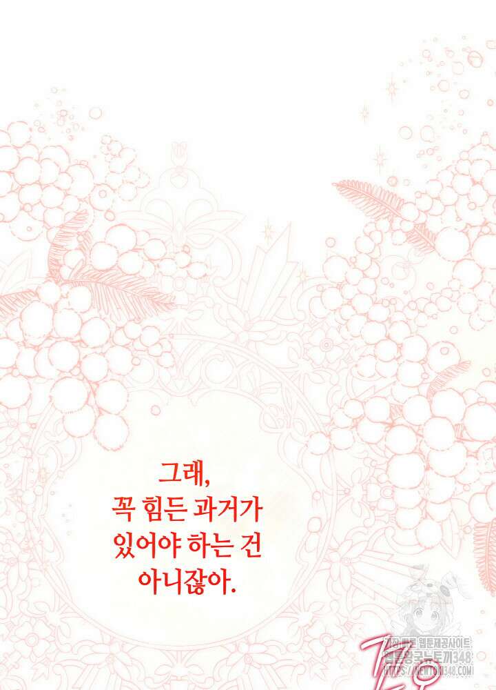 그가 죽여야 할 최종 악녀가 저랍니다 6화 27