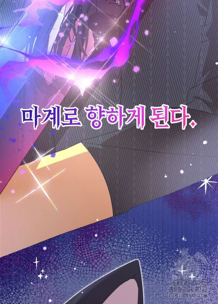 그가 죽여야 할 최종 악녀가 저랍니다 16화 5
