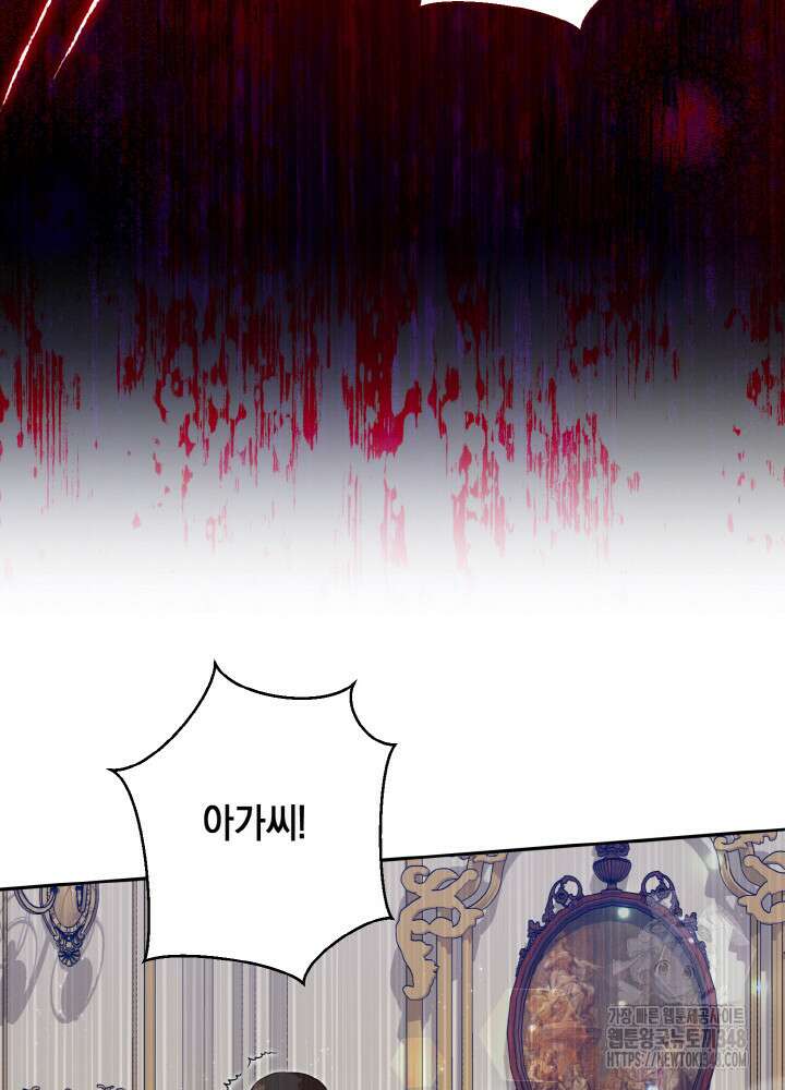 그가 죽여야 할 최종 악녀가 저랍니다 16화 9