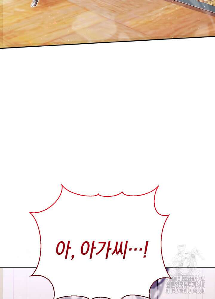 그가 죽여야 할 최종 악녀가 저랍니다 16화 11