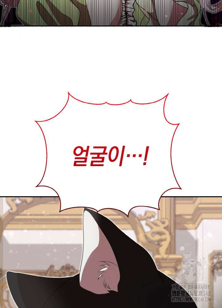 그가 죽여야 할 최종 악녀가 저랍니다 16화 13