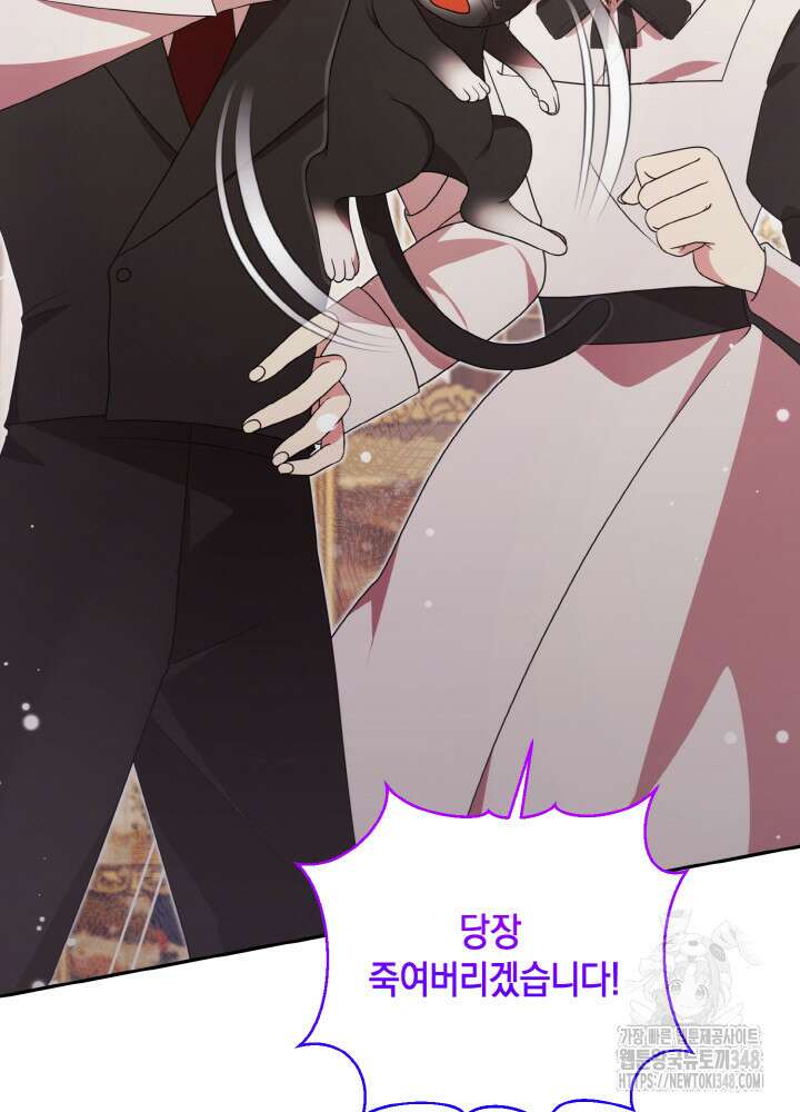 그가 죽여야 할 최종 악녀가 저랍니다 16화 20