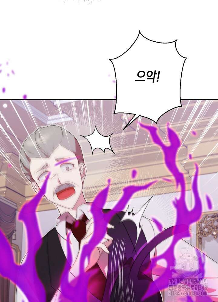 그가 죽여야 할 최종 악녀가 저랍니다 16화 27