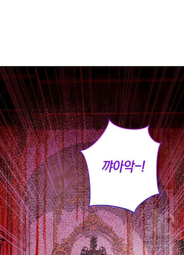 그가 죽여야 할 최종 악녀가 저랍니다 16화 29