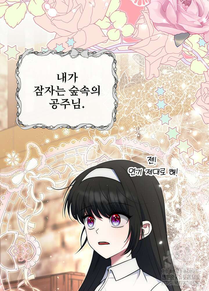그가 죽여야 할 최종 악녀가 저랍니다 26화 4