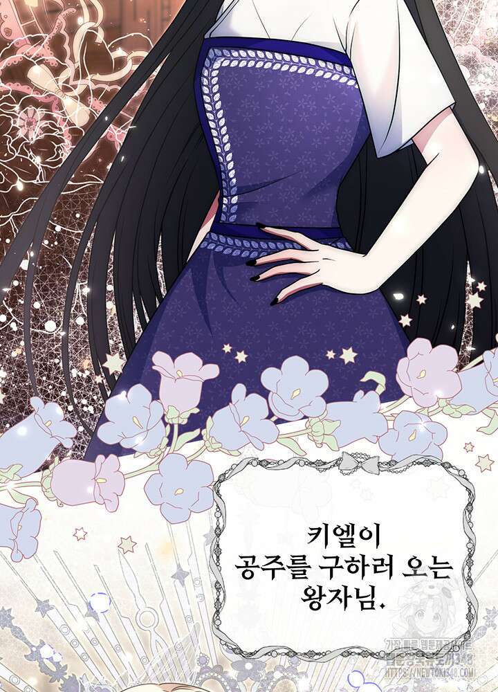 그가 죽여야 할 최종 악녀가 저랍니다 26화 5