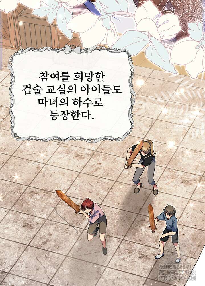그가 죽여야 할 최종 악녀가 저랍니다 26화 7