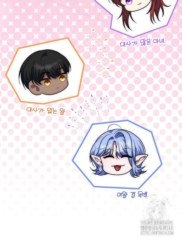 그가 죽여야 할 최종 악녀가 저랍니다 26화 9