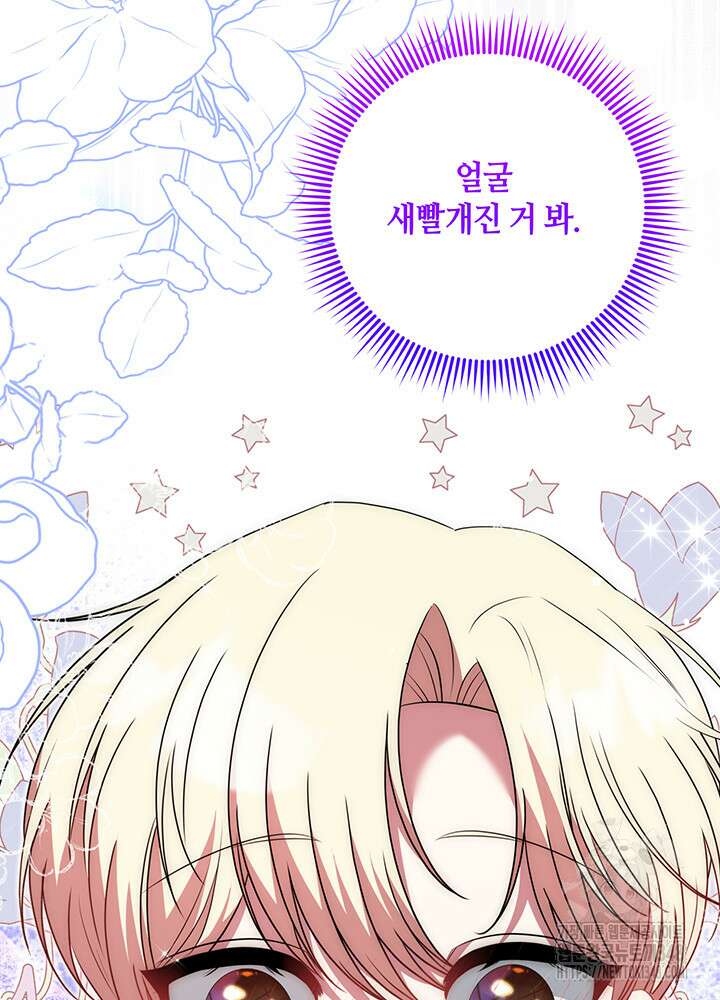 그가 죽여야 할 최종 악녀가 저랍니다 26화 21