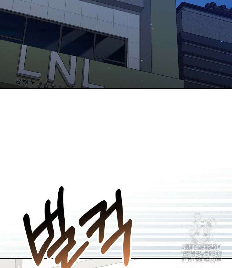 초심 잃은 아이돌을 위한 회귀 백서 21화 2