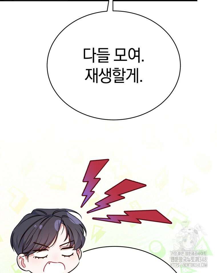 초심 잃은 아이돌을 위한 회귀 백서 21화 11