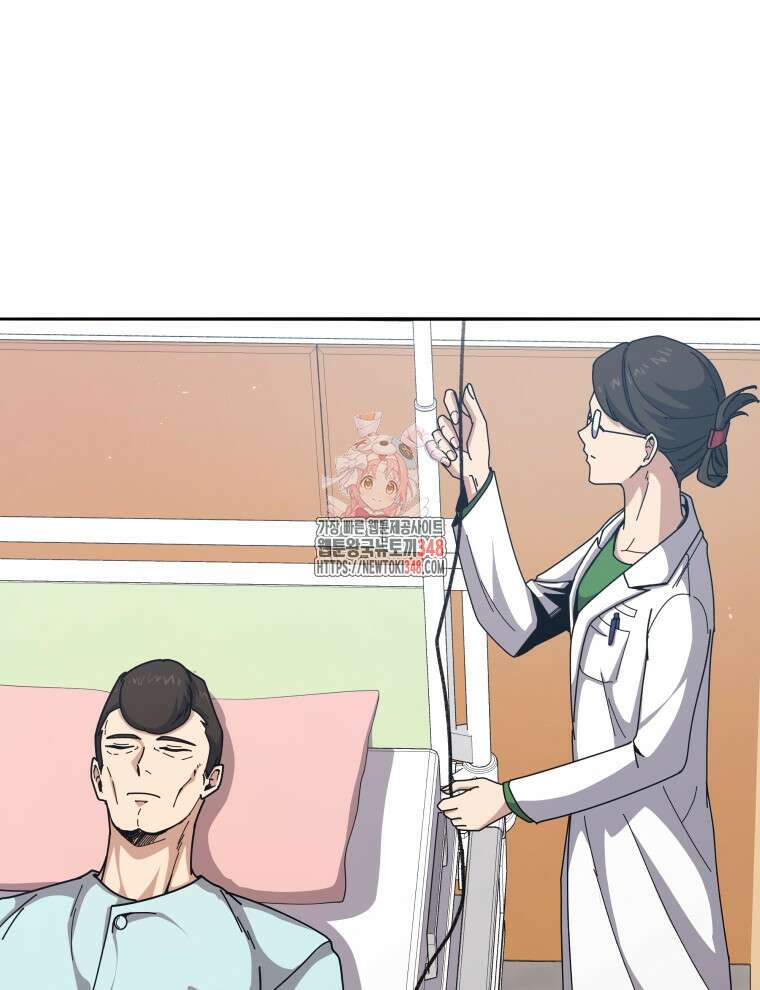 마존현세강림기 157화 1