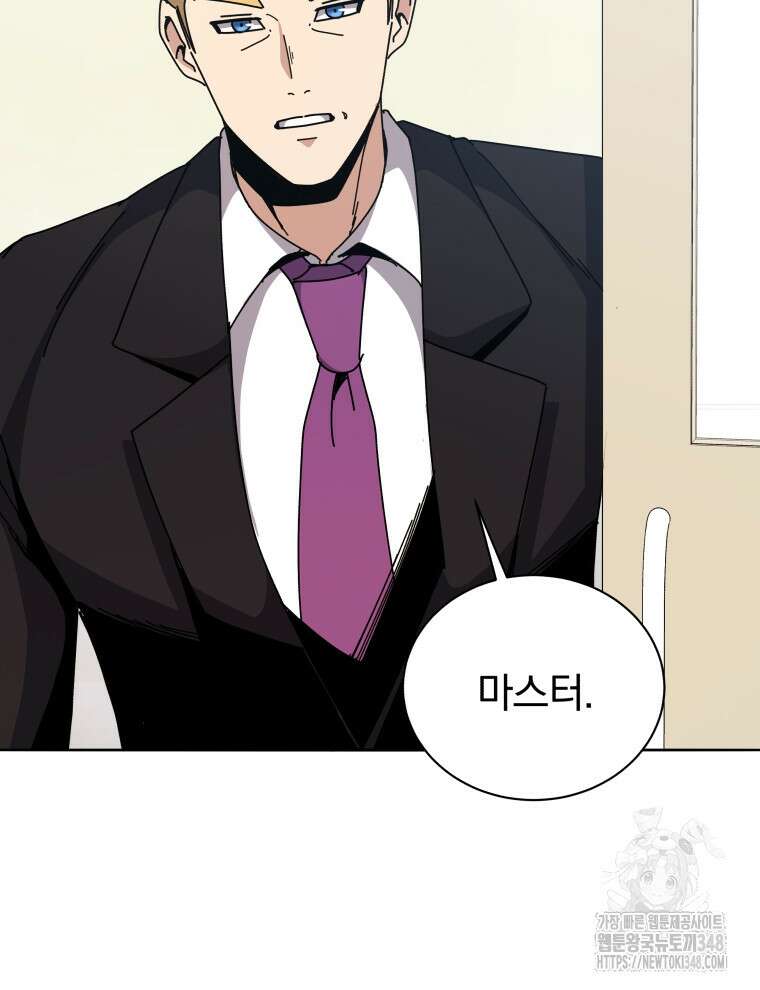 마존현세강림기 157화 4