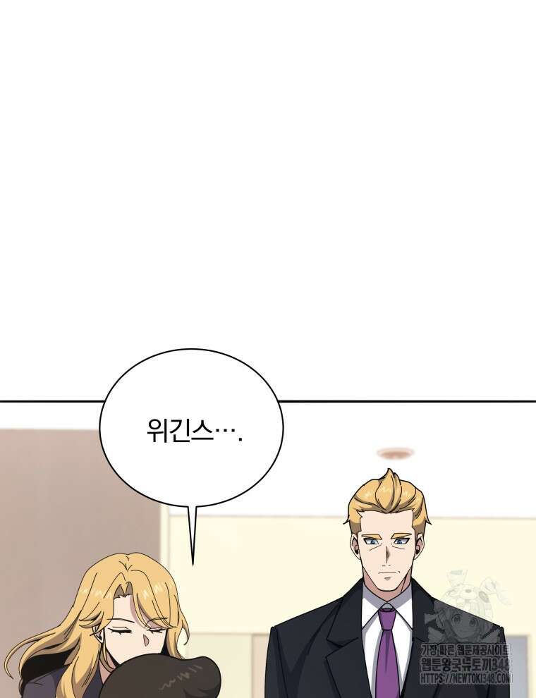 마존현세강림기 157화 5