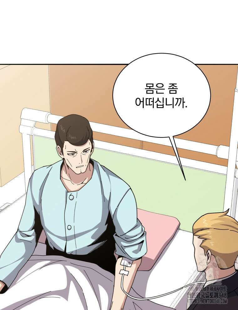 마존현세강림기 157화 7