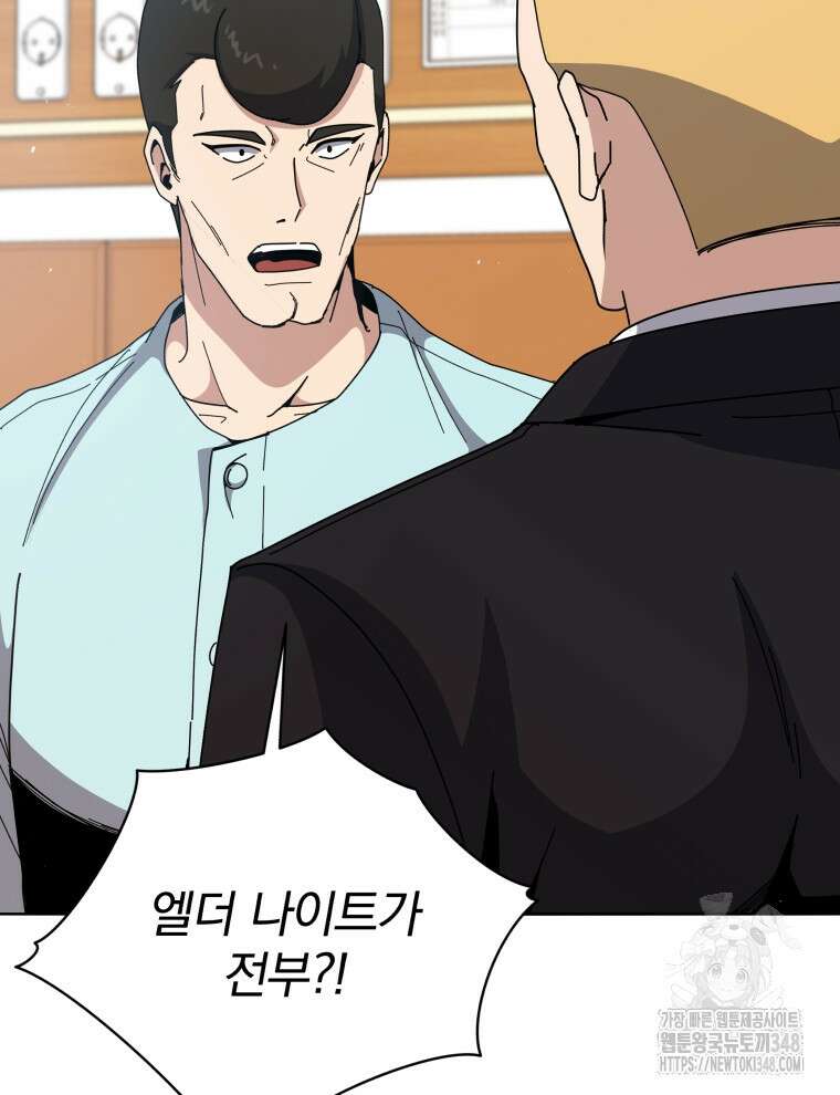 마존현세강림기 157화 11