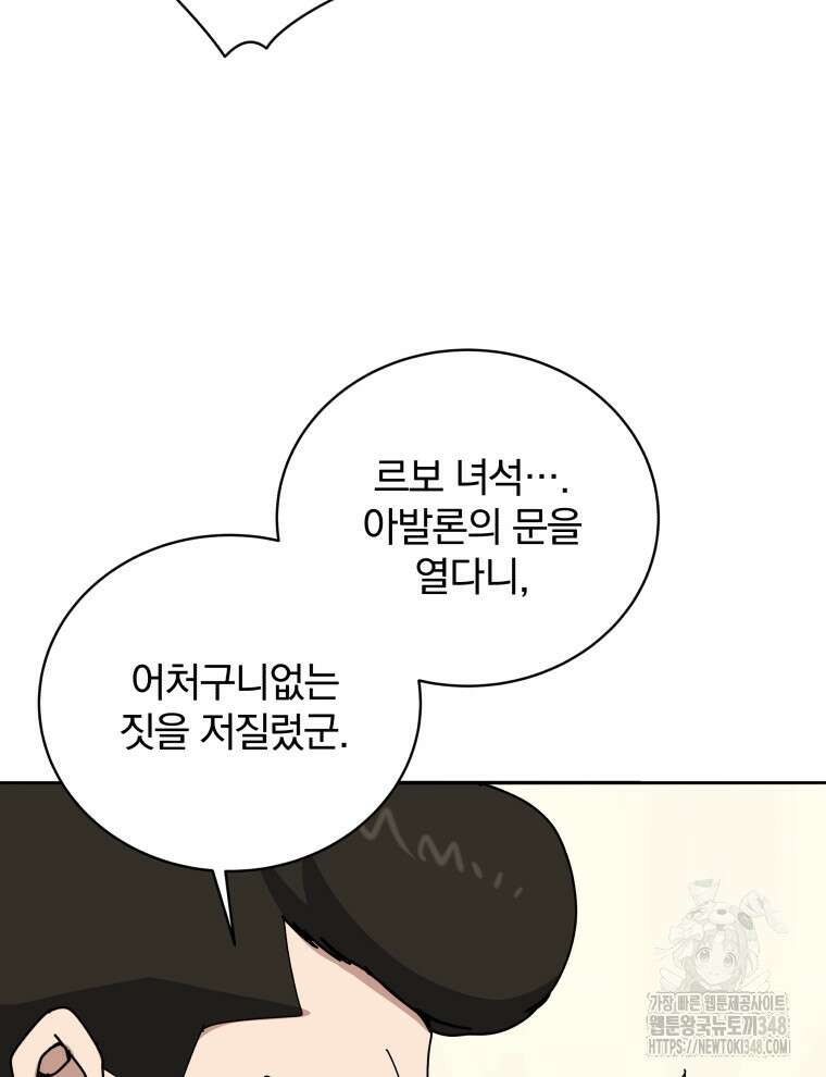 마존현세강림기 157화 12