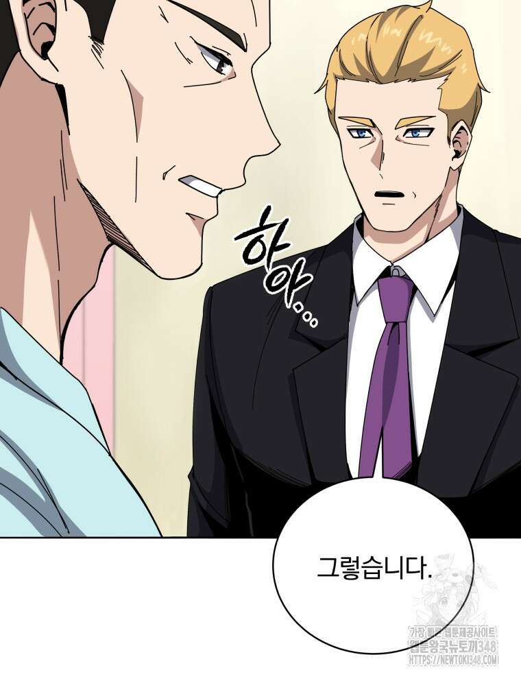 마존현세강림기 157화 13