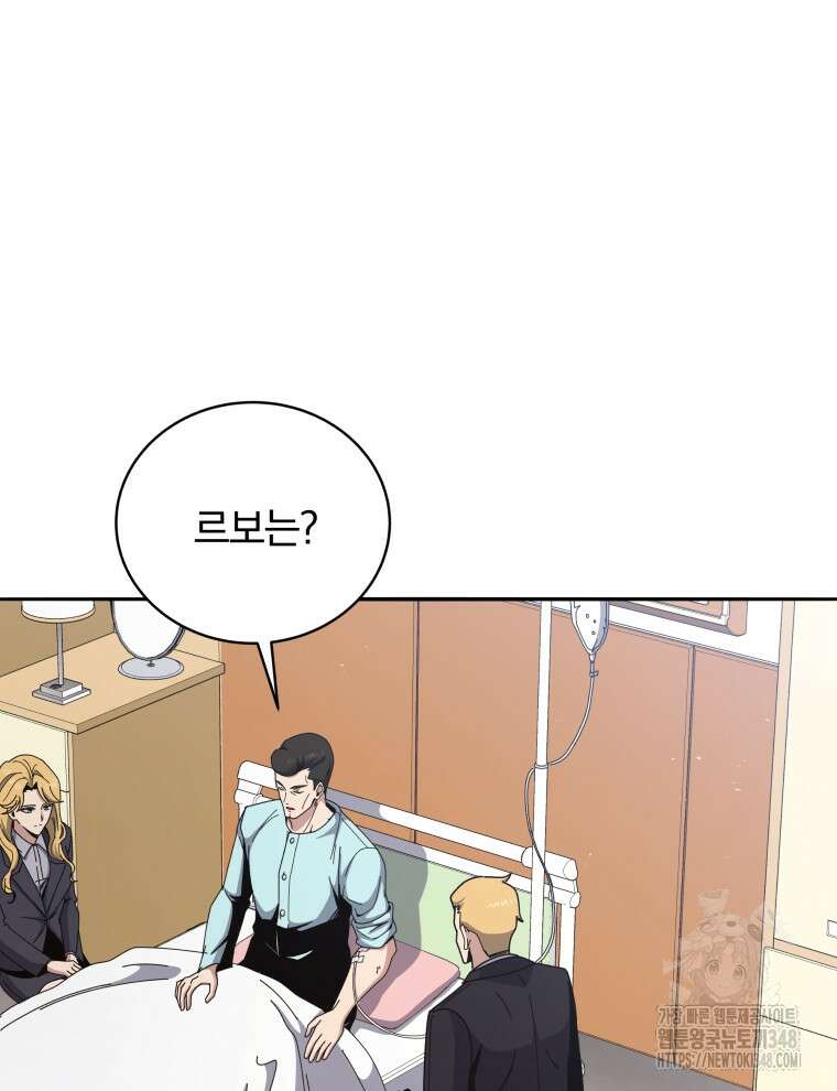 마존현세강림기 157화 14