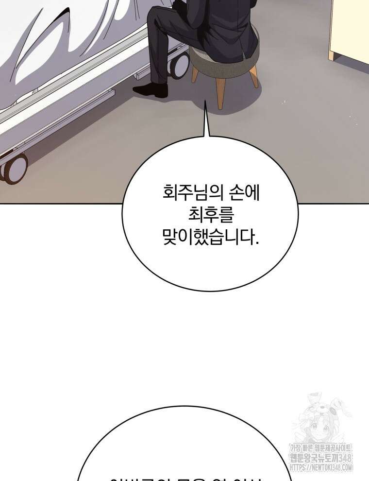 마존현세강림기 157화 15